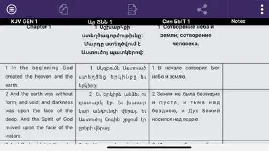 CBJC Bible screenshot 5