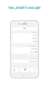 غدير ستور screenshot 5