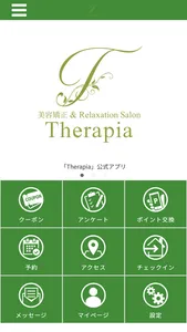 Therapia公式アプリ screenshot 0