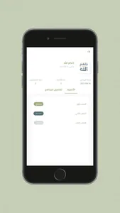 منصة يسر التعليمية screenshot 4