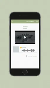 منصة يسر التعليمية screenshot 5