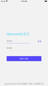 Nbmesh私有云 screenshot 0