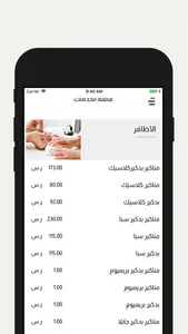 دار ديجور screenshot 1