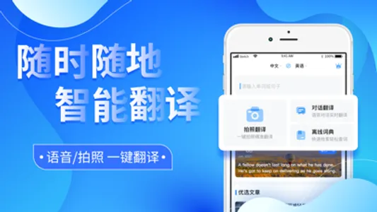 翻译软件-英语拍照翻译器 screenshot 1