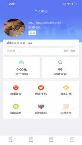 莱网助手 screenshot 0