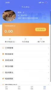 莱网助手 screenshot 1