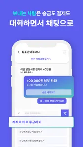 PAYTALK - 페이톡 screenshot 1