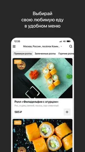 Supersushi. Club | Доставка screenshot 1