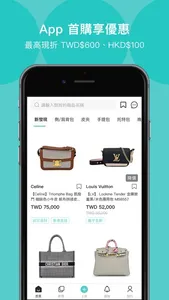 PopChill 拍拍圈｜精品名牌包買賣平台 screenshot 4