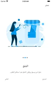 المحبوب للتسوق الالكتروني screenshot 1