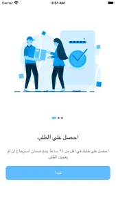 المحبوب للتسوق الالكتروني screenshot 2