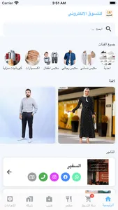 المحبوب للتسوق الالكتروني screenshot 3