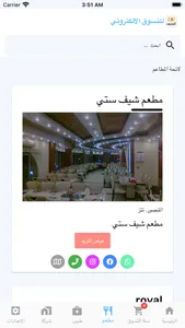 المحبوب للتسوق الالكتروني screenshot 4