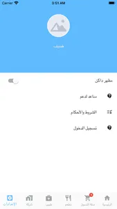 المحبوب للتسوق الالكتروني screenshot 6