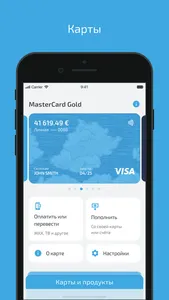 SkyBank інтернет-банкінг screenshot 1