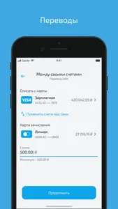 SkyBank інтернет-банкінг screenshot 4