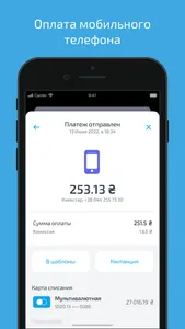 SkyBank інтернет-банкінг screenshot 5