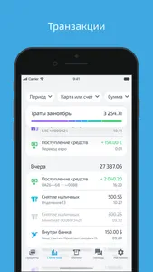 SkyBank інтернет-банкінг screenshot 6