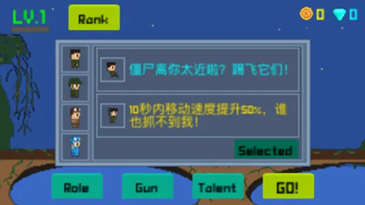 僵尸猎手-单机打僵尸游戏 screenshot 1