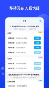有道慧学 screenshot 5