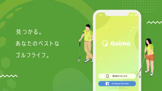 GOLMO(ゴルモ) screenshot 0