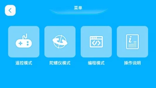 迅成积木 Xuncheng Blocks screenshot 2