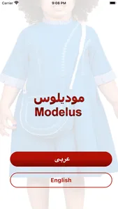 Modelus screenshot 1