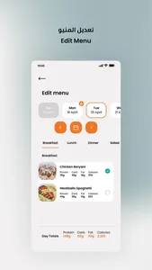 Boost Meals Kw screenshot 4