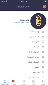 Asjad عسجد screenshot 3