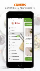 iROLL screenshot 1