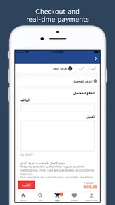 جملة فلسطين screenshot 4