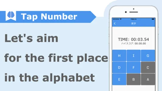 Brain training game/Tap Number screenshot 2