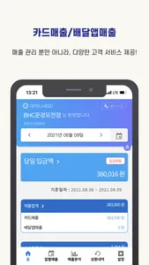 핀매치 screenshot 2