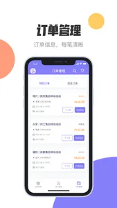 二网通 screenshot 2