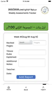 Tilawaa screenshot 5