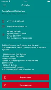 RakhatFitness screenshot 1