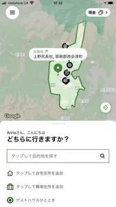 西会津町デマンドバス　こゆりちゃん号 screenshot 1