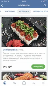 Уже еду screenshot 1