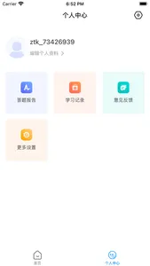 通信工程师题库-通信师刷题 screenshot 3