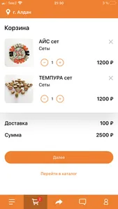 Sushi Go Алдан screenshot 1