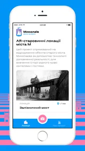 AR-Миколаїв screenshot 1