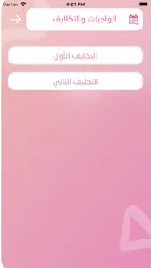 زاد مدرستي screenshot 2