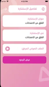 زاد مدرستي screenshot 3