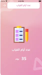 زاد مدرستي screenshot 4