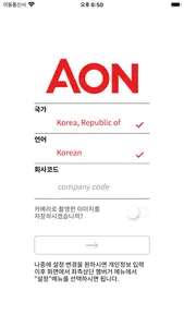 Aon Smart 21 screenshot 1