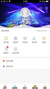 唯一灯光音响 screenshot 2