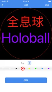 Holoball screenshot 4