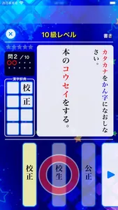 漢検ポン! 初級編 - 漢字クイズゲーム screenshot 2