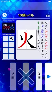 漢検ポン! 初級編 - 漢字クイズゲーム screenshot 3