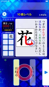 漢検ポン! 初級編 - 漢字クイズゲーム screenshot 5